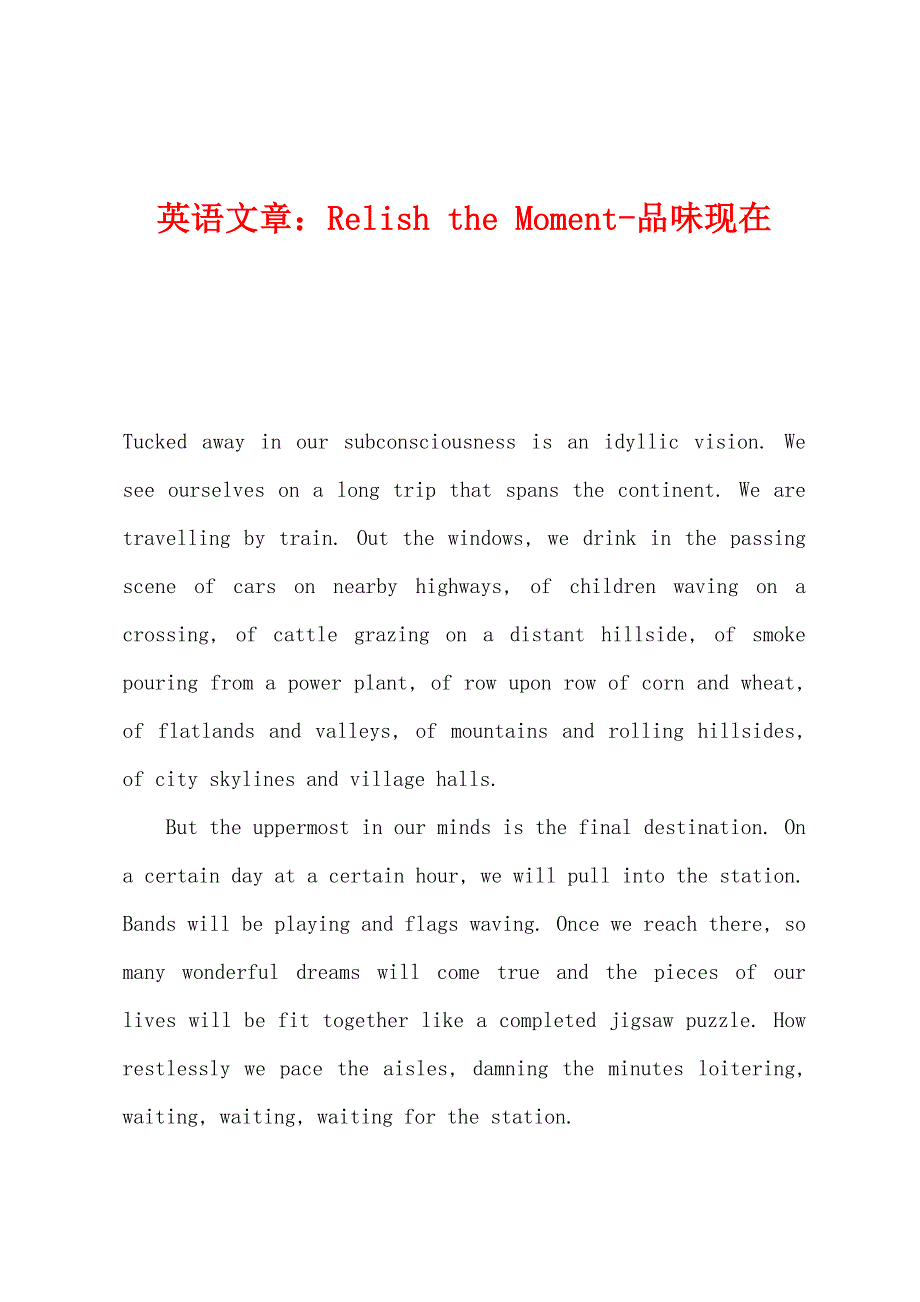 英语文章：Relish-the-Moment-品味现在.docx_第1页