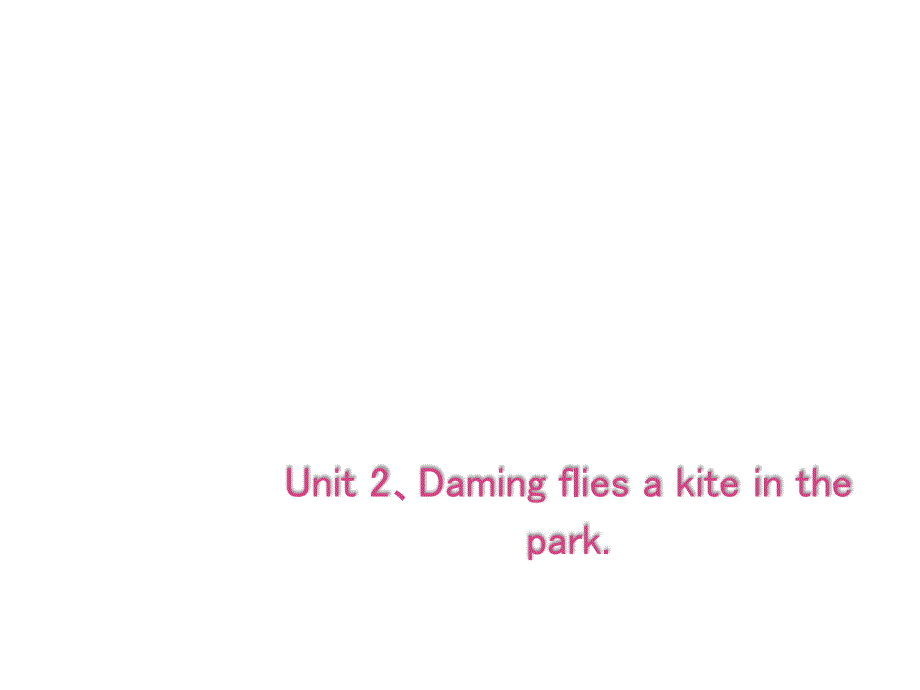 三年级下册英语习题课件Module8Unit2Damingfliesakiteinthepark外研版共12张PPT_第1页