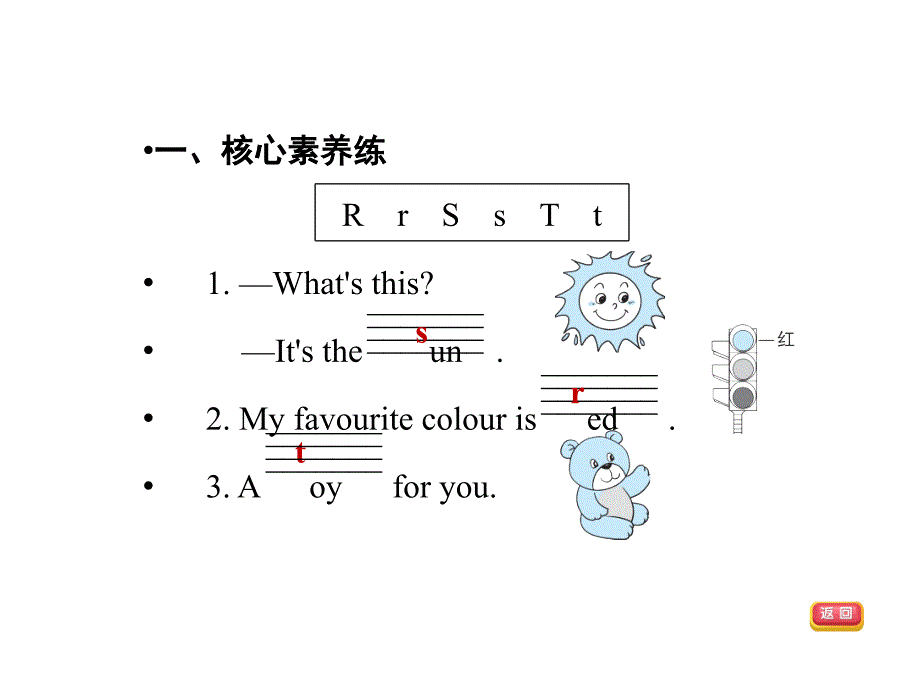 三年级下册英语习题课件Module8Unit2Damingfliesakiteinthepark外研版共12张PPT_第2页