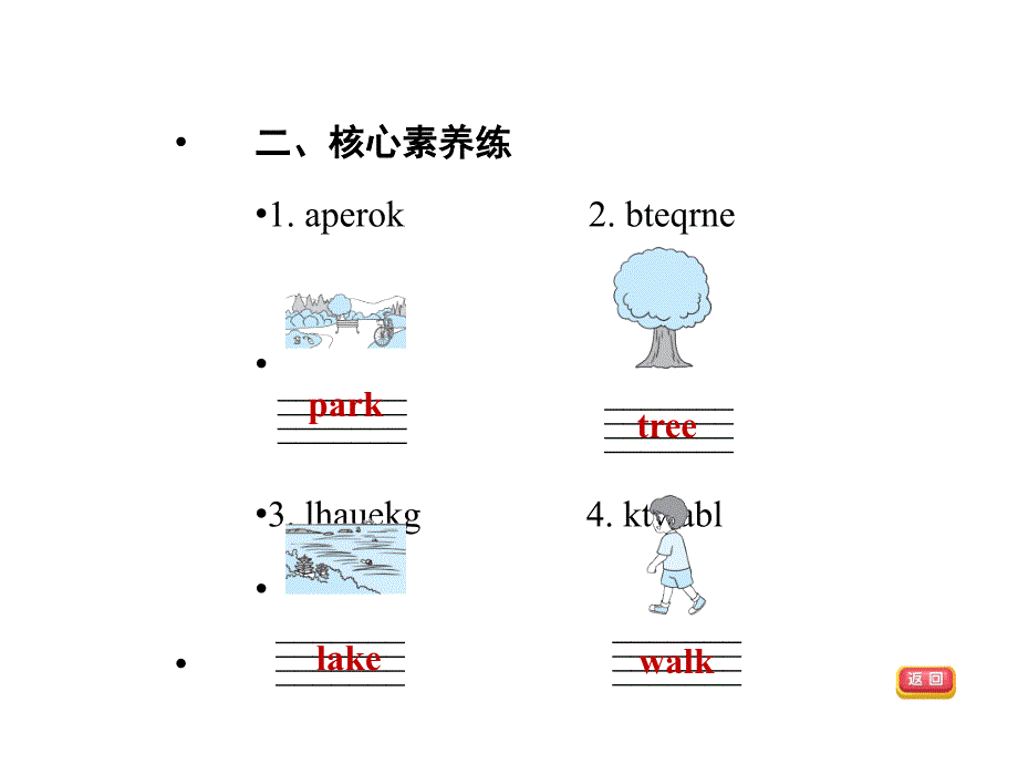 三年级下册英语习题课件Module8Unit2Damingfliesakiteinthepark外研版共12张PPT_第3页