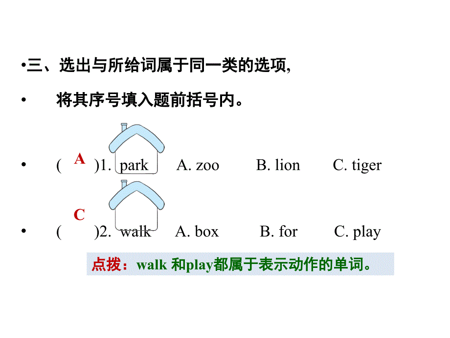 三年级下册英语习题课件Module8Unit2Damingfliesakiteinthepark外研版共12张PPT_第4页