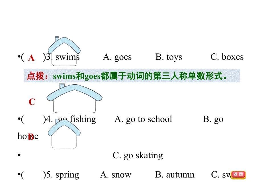 三年级下册英语习题课件Module8Unit2Damingfliesakiteinthepark外研版共12张PPT_第5页