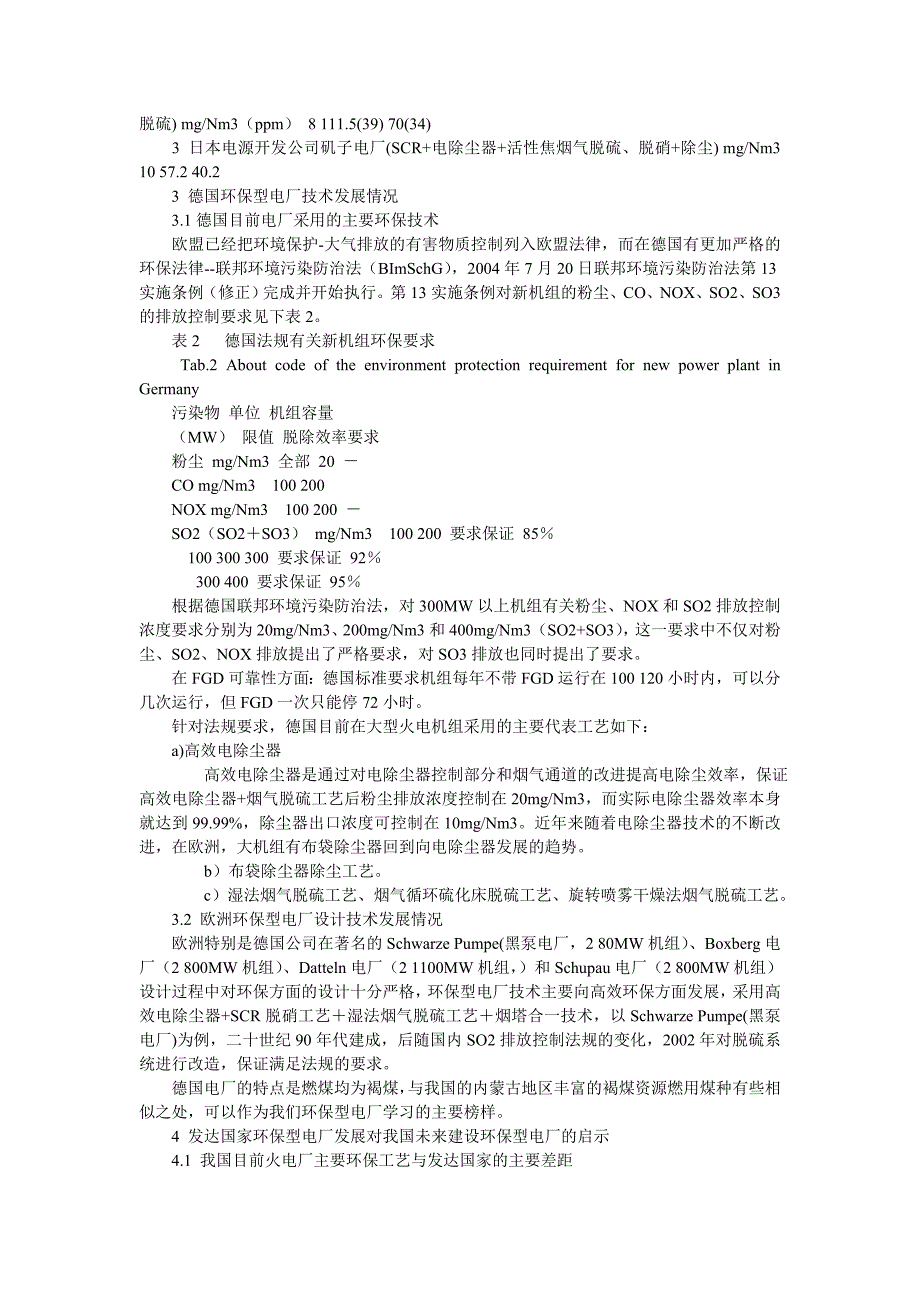 科学管理 夯实基础(4).doc_第4页