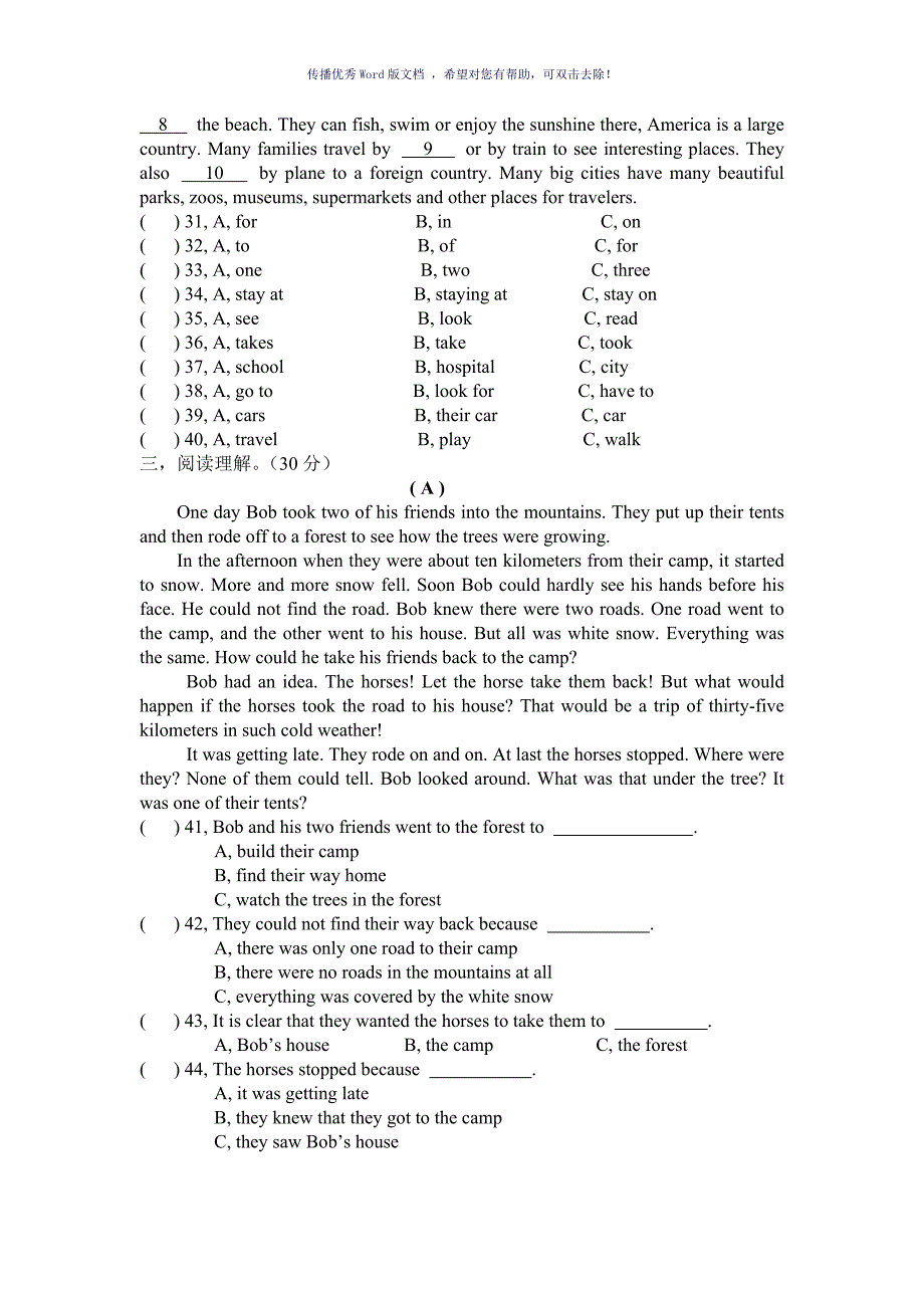 初二上册英语第一单元测试卷Word版_第4页