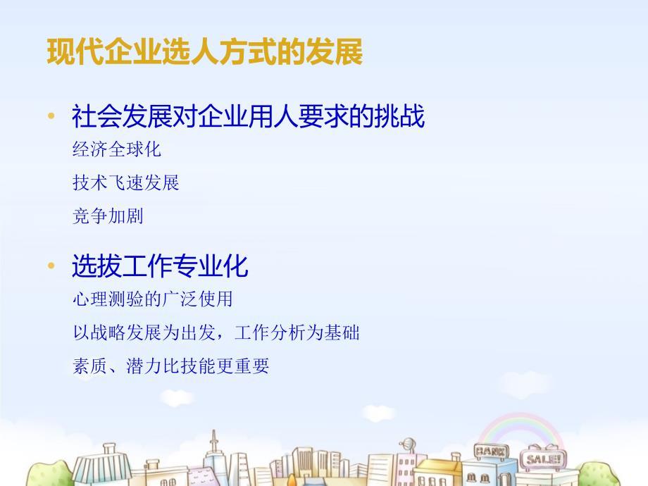 企业用人的标准