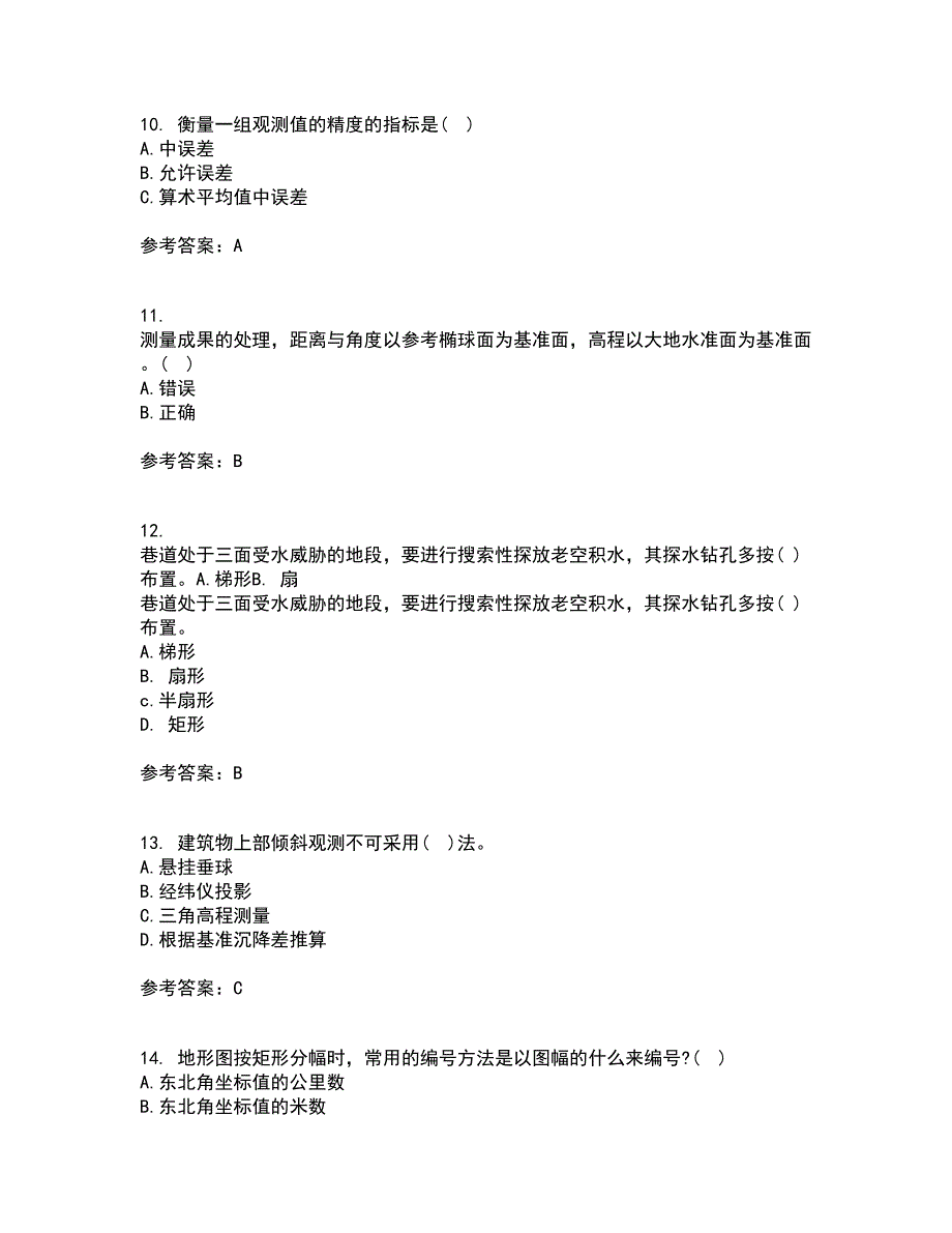 大连理工大学22春《测量学》补考试题库答案参考49_第3页