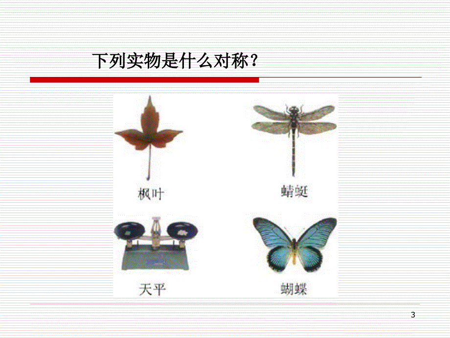 若干数学观点中的数学文化_第3页