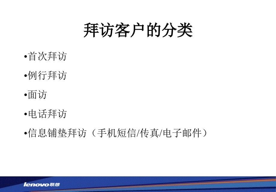 [大客户销售培训课程].ppt_第5页