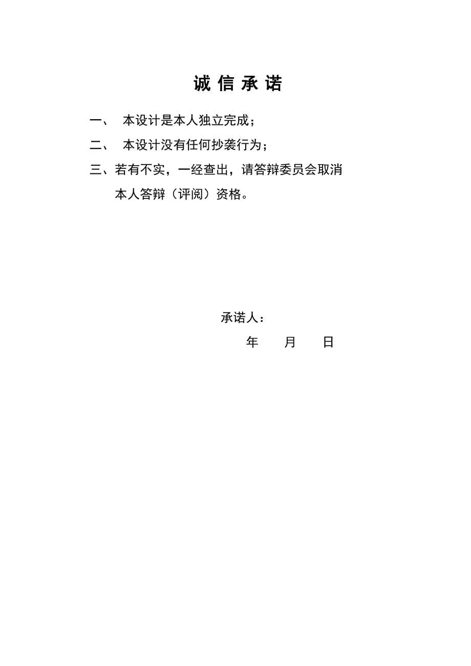 南西交通大学兰渝线的项目立项管理文化分析.doc_第5页