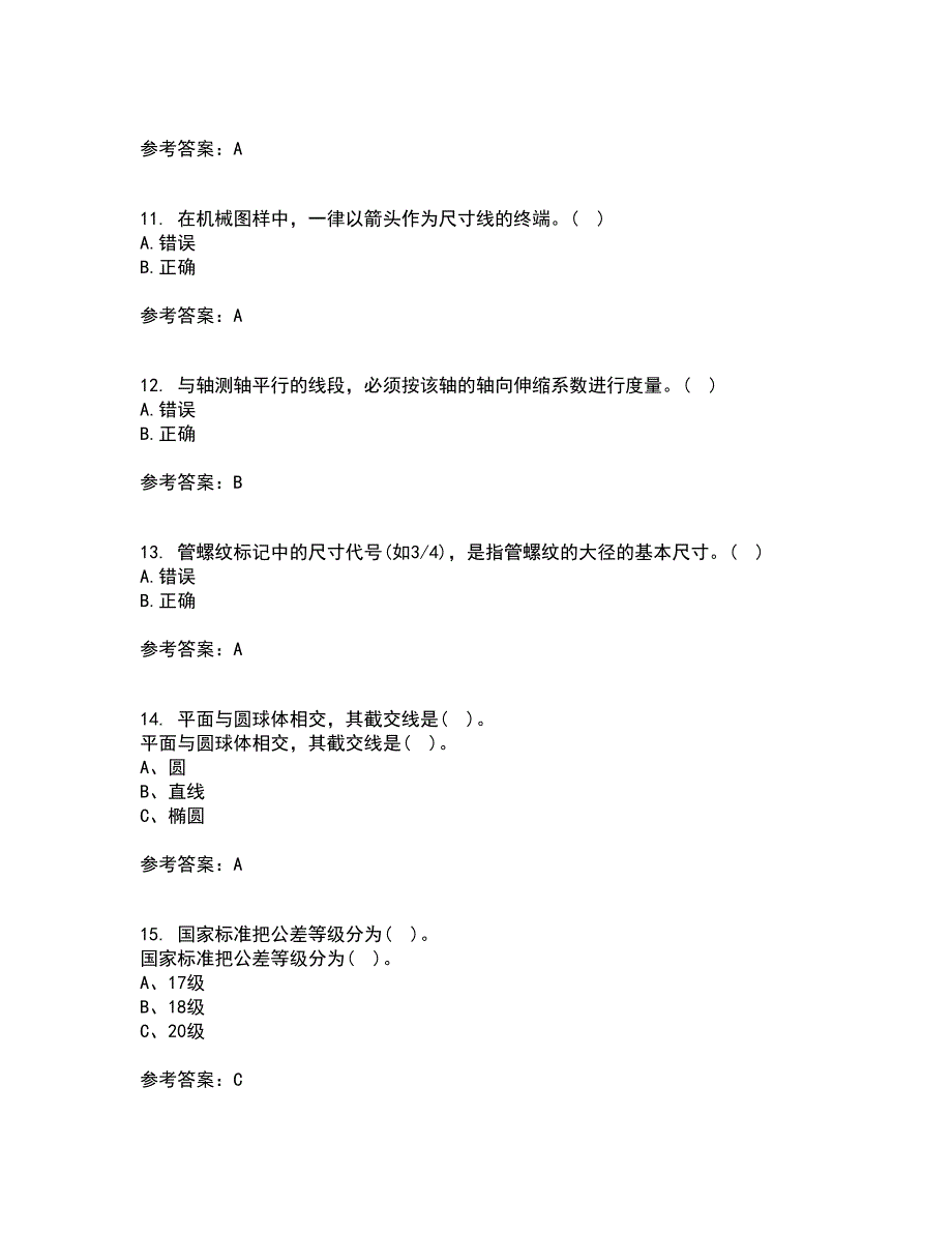 吉林大学21秋《机械制图》在线作业一答案参考9_第3页