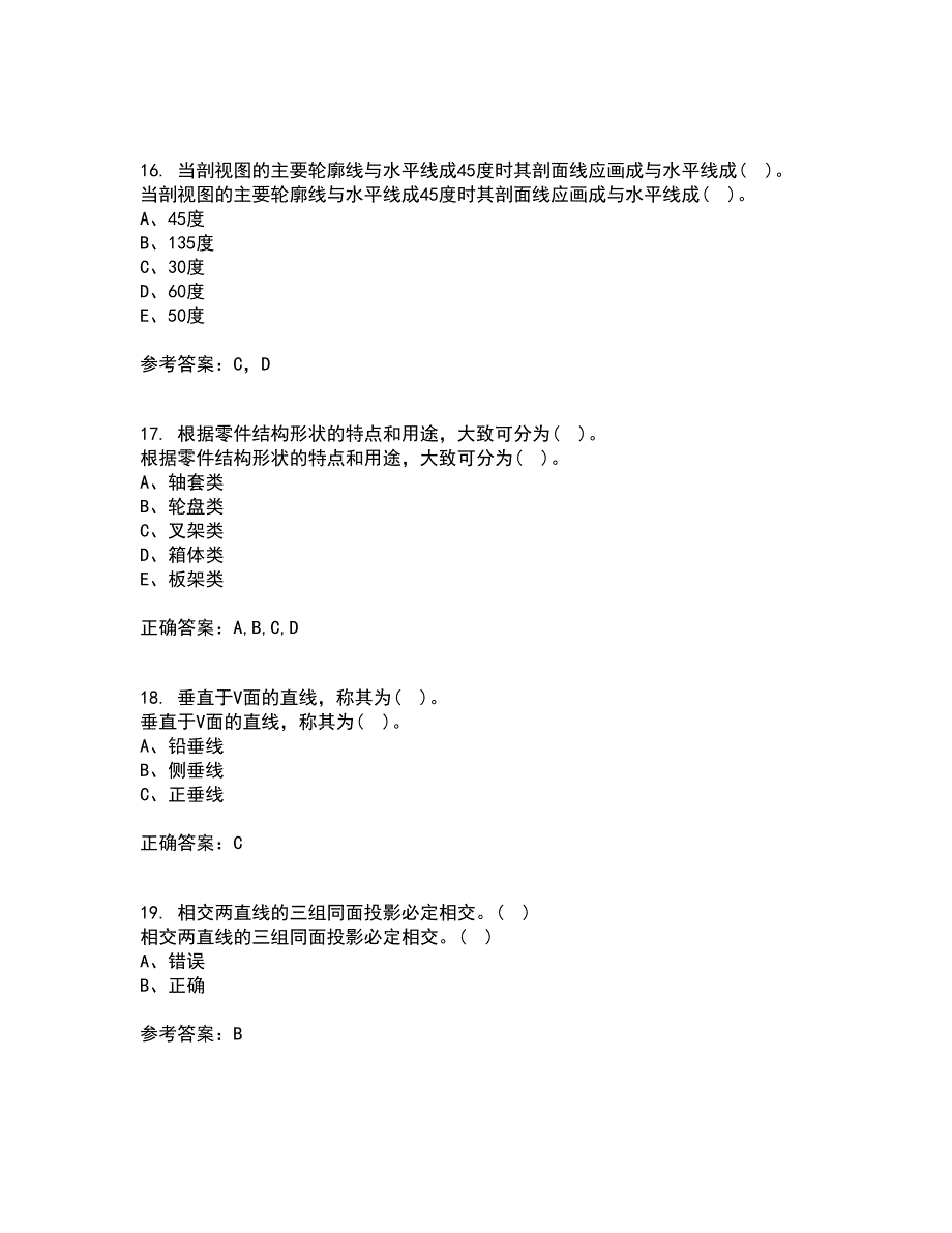 吉林大学21秋《机械制图》在线作业一答案参考9_第4页