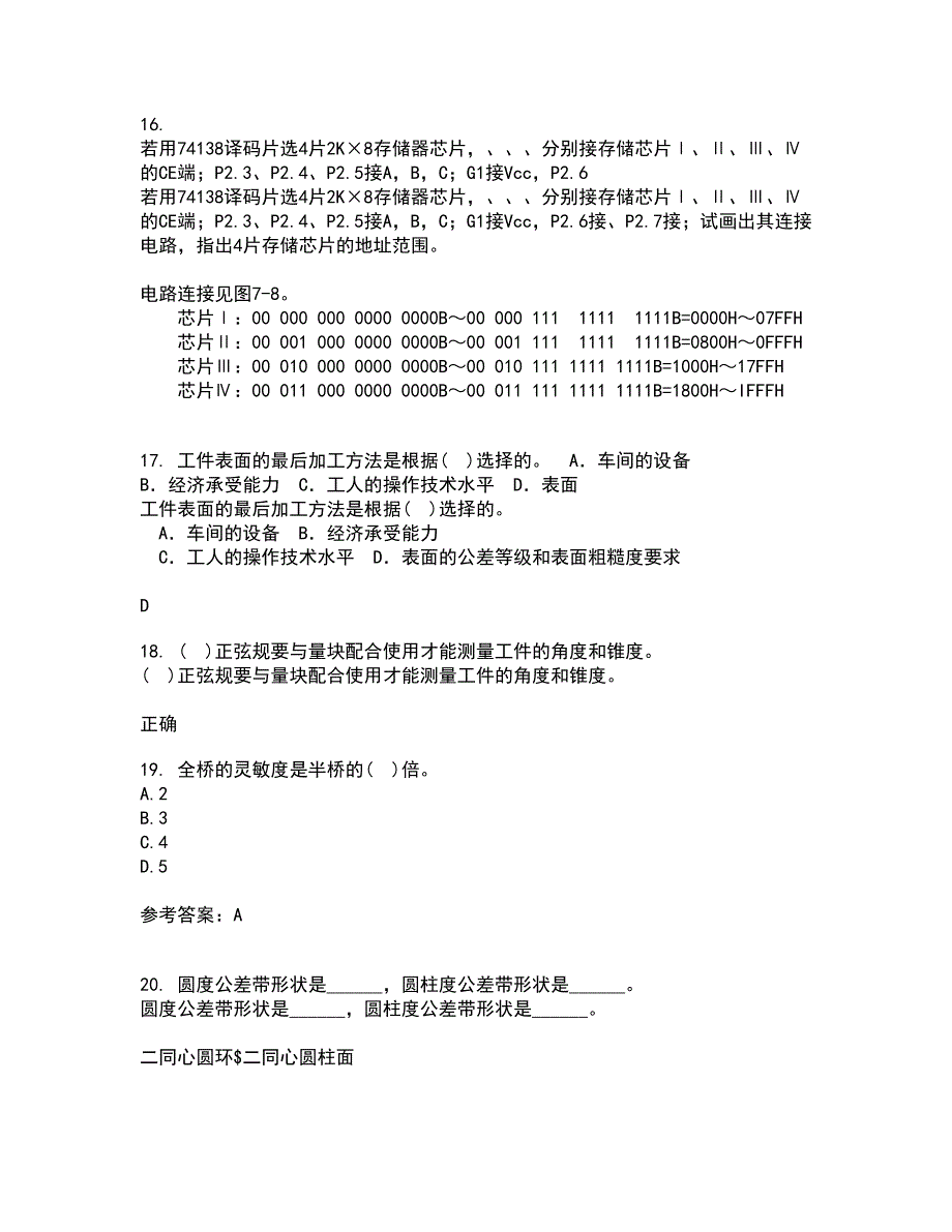 大连理工大学21春《机械工程测试技术》离线作业一辅导答案77_第4页