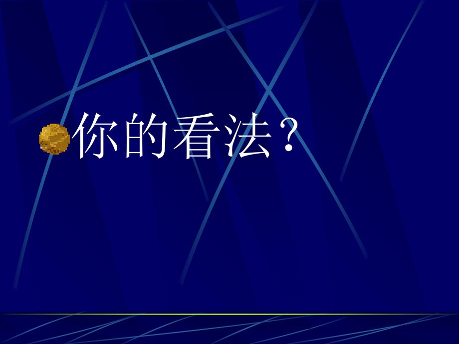 培训需求分析与调查共67页PPT课件_第4页