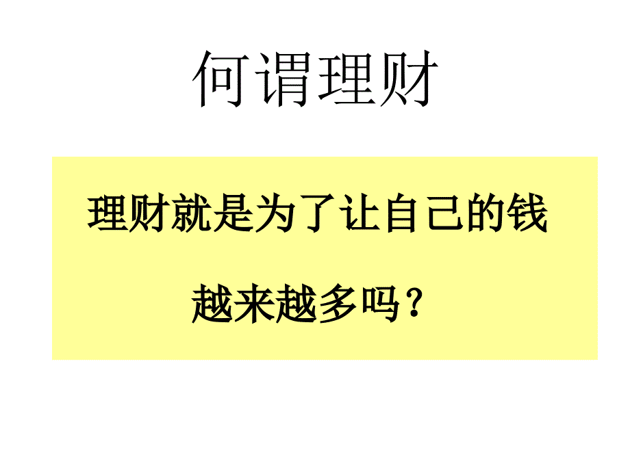 产说会PPT去除标志稿最新版_第2页