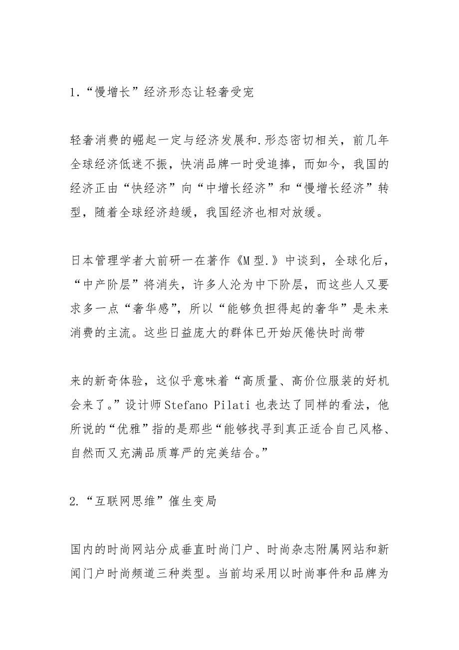 nike官网id.docx_第5页