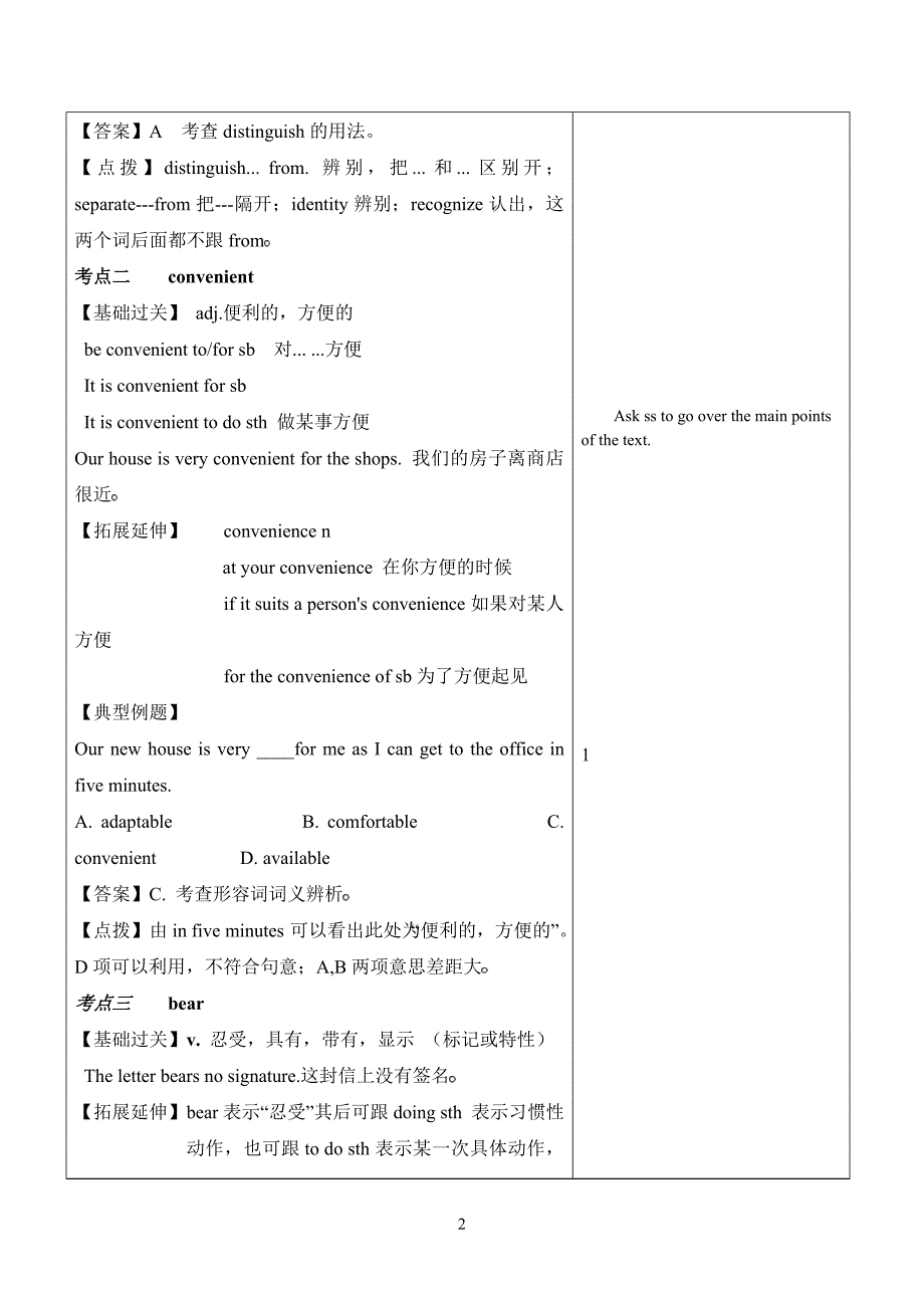 新人教版高中英语必修八Unit3《Inventiors and inventions》(revision)精品教案_第2页