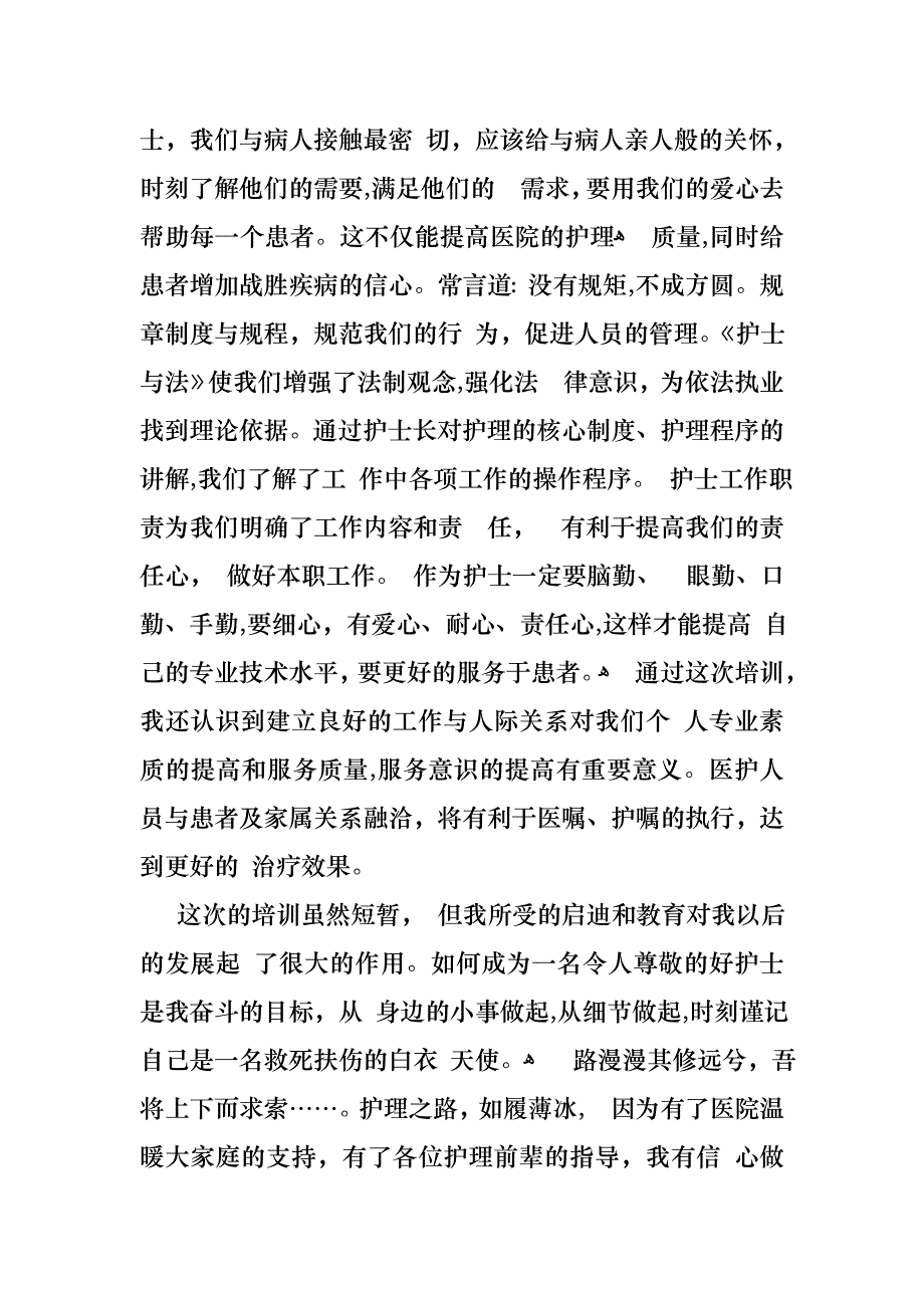 必备医生述职汇总9篇_第3页