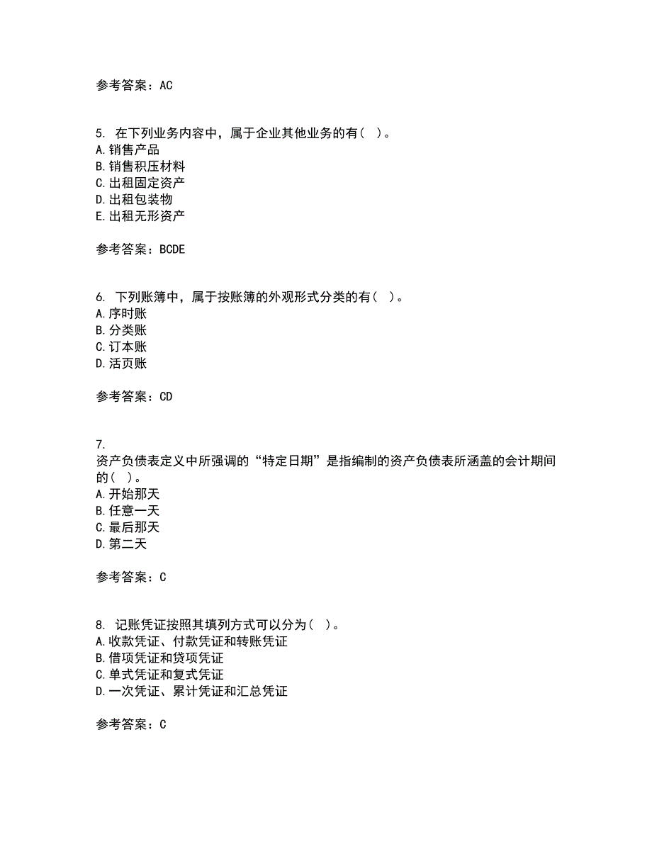 大连理工大学21春《基础会计》在线作业一满分答案41_第2页