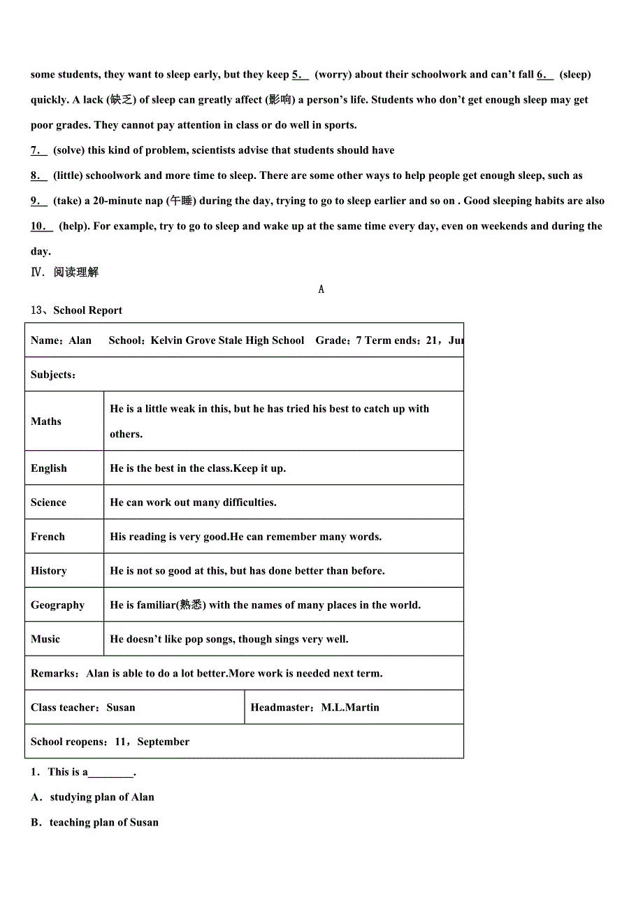 海南省乐东县2023学年中考三模英语试题（含答案解析）.doc_第3页