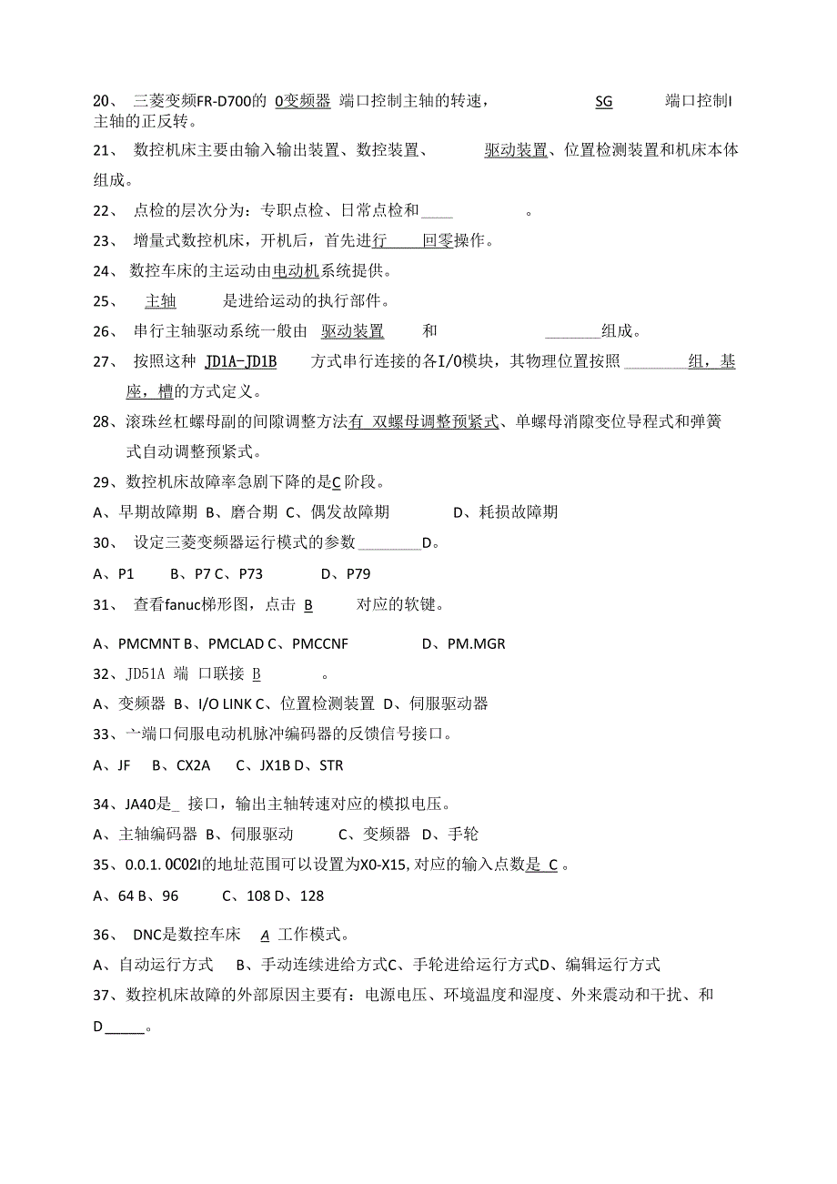 数控机床维修预习复习计划题答案_第2页