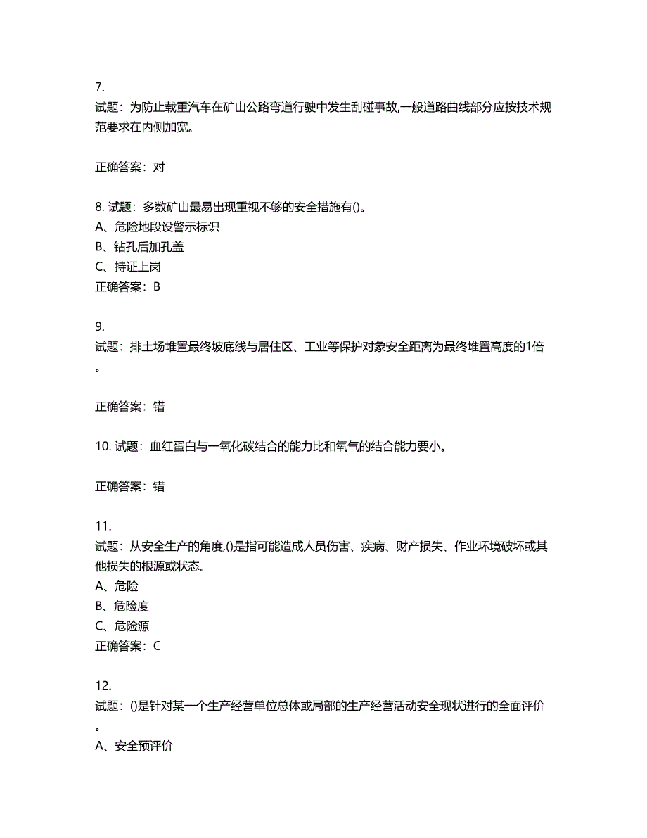 金属非金属矿山（露天矿山）主要负责人安全生产考试试题含答案第839期_第2页