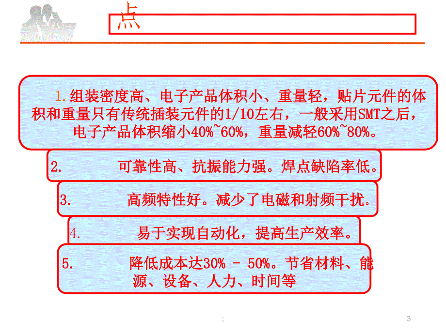 SMT钢网技术ppt课件_第3页