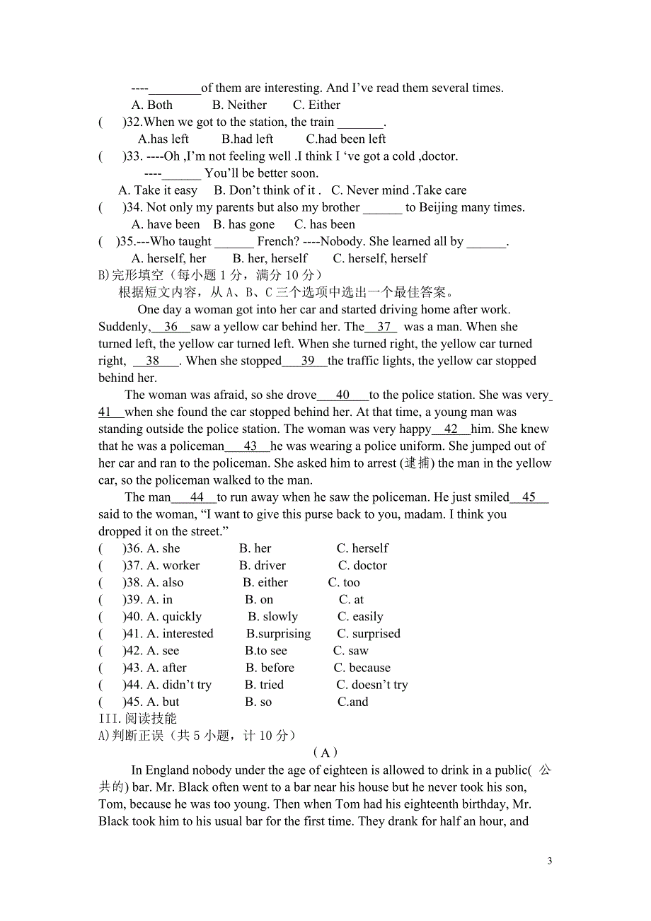 益阳市赫山实验学校九年级英语试卷_第3页