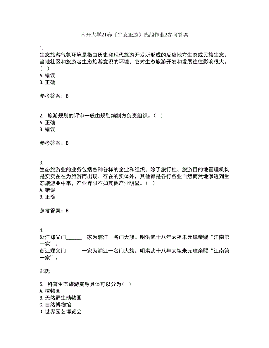 南开大学21春《生态旅游》离线作业2参考答案30_第1页