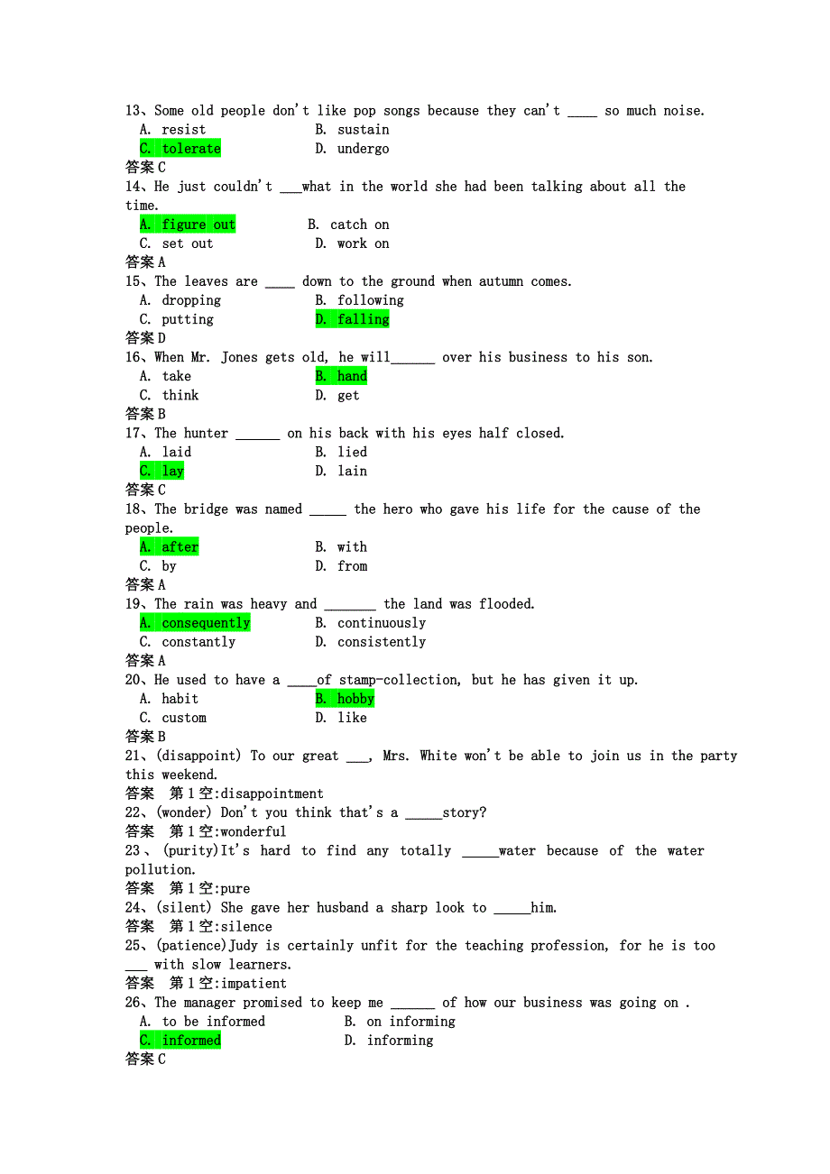 电大工商管理学位英语模拟试题_第2页