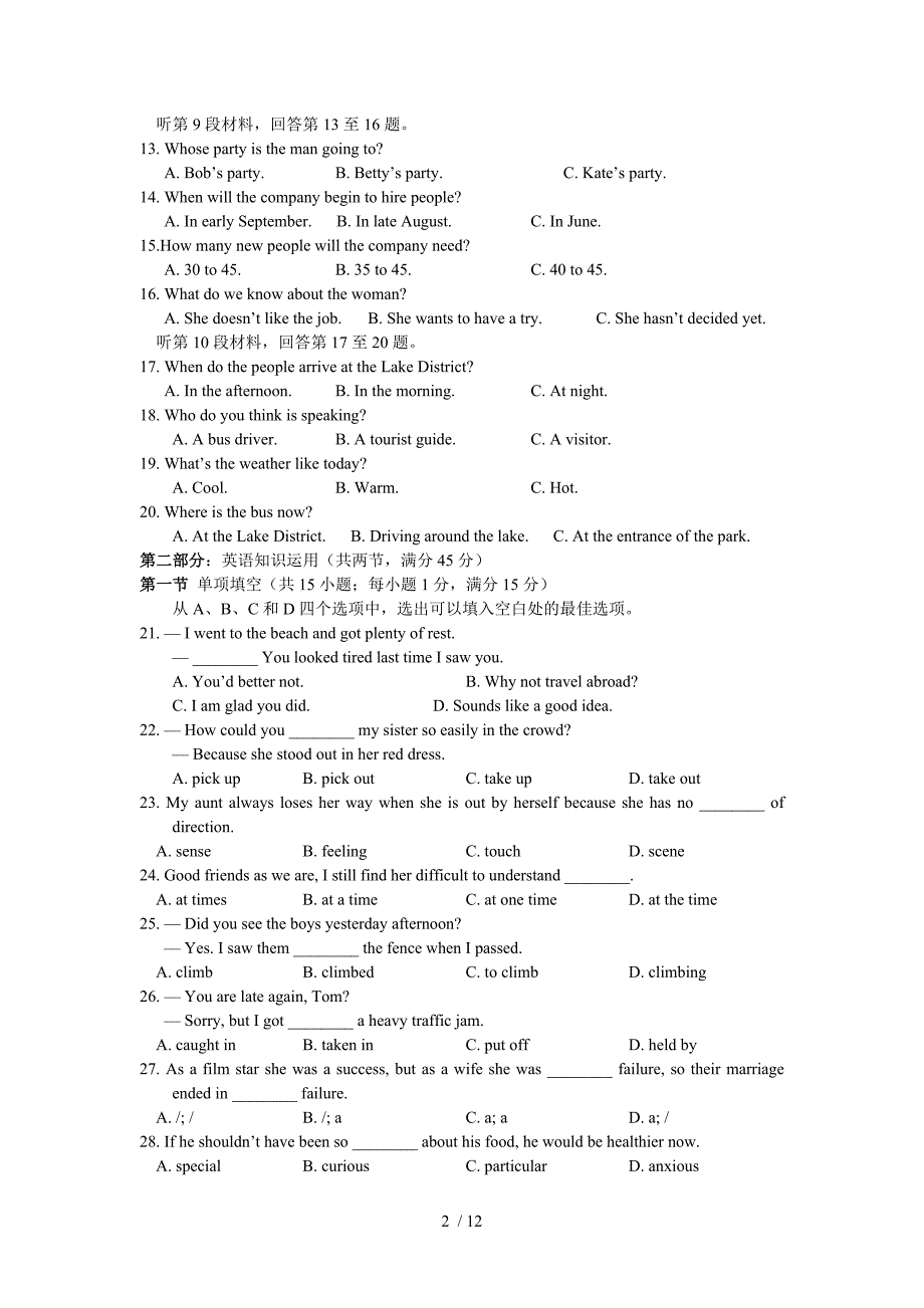 高中英语Unit3单元检测题_第2页