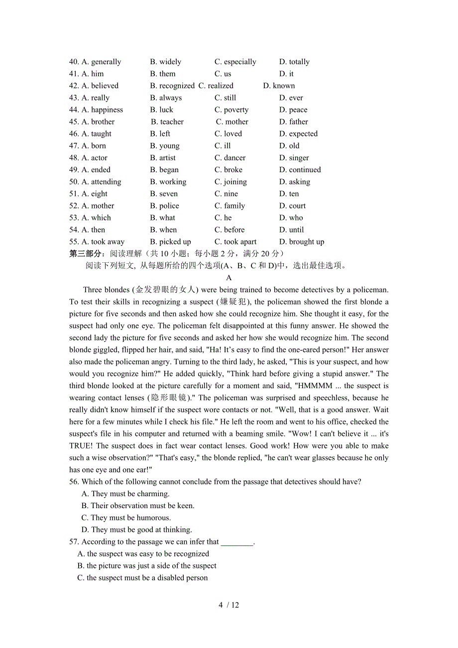 高中英语Unit3单元检测题_第4页