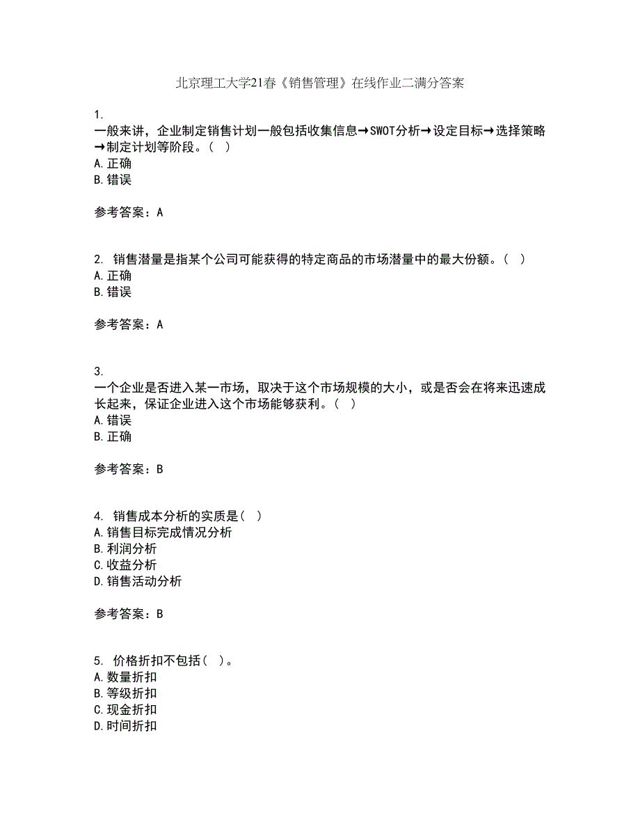 北京理工大学21春《销售管理》在线作业二满分答案_47_第1页