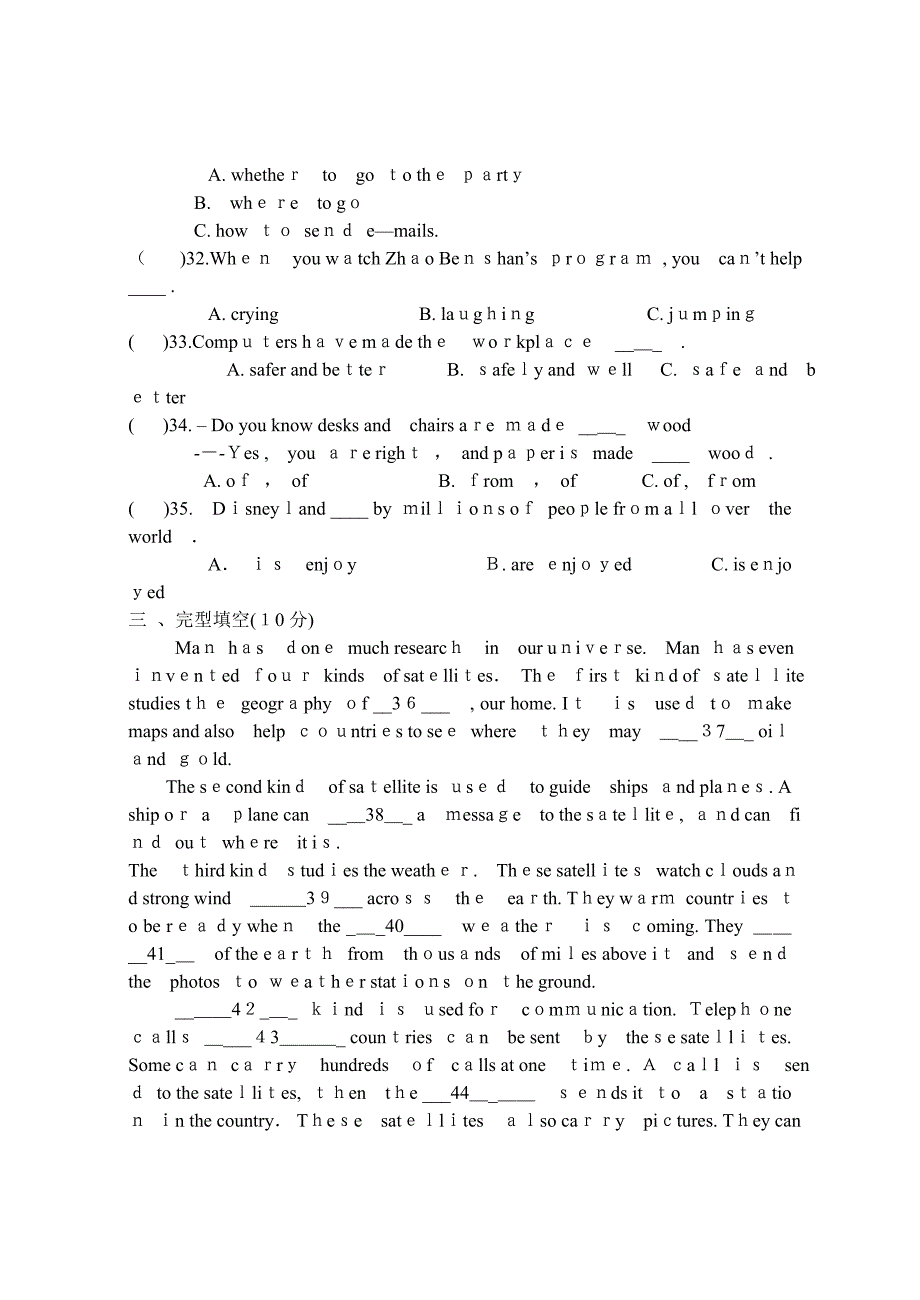 仁爱版九年级第一学期英语期末试卷2_第3页