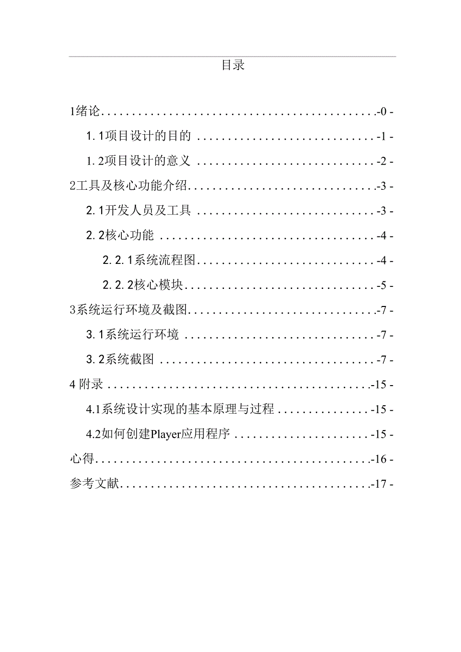 mfc视频播放器_第2页