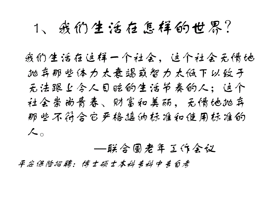 现代心辅理念与学校教育_第3页