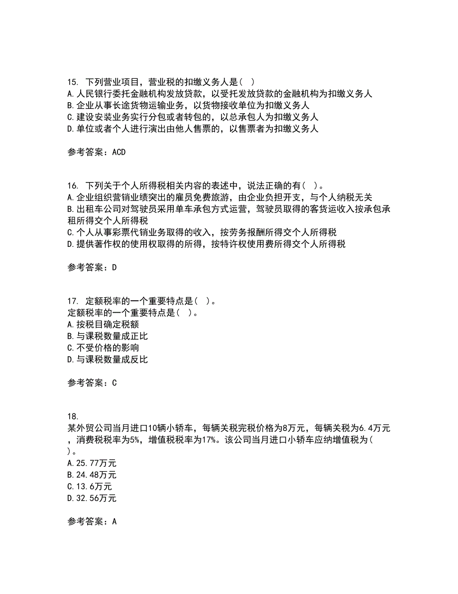 华中师范大学21春《税法》离线作业2参考答案10_第4页