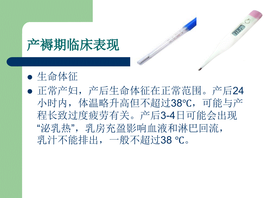 剖宫产术后护理.ppt_第4页