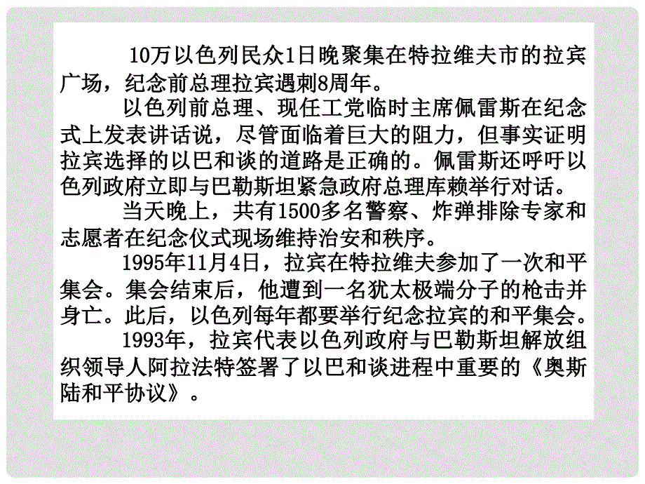 九年级历史下册 5.18《动荡不安的世界》课件 冀教版_第2页