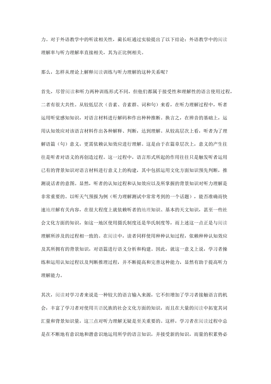 2013论文立项新建MicrosoftOfficeWord2007文档_第3页