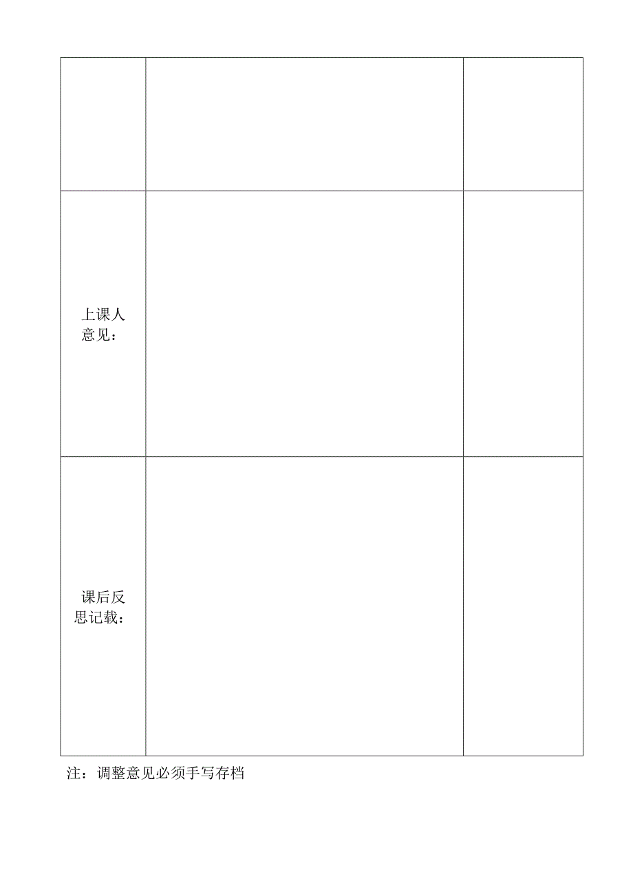 正负数教案_第4页