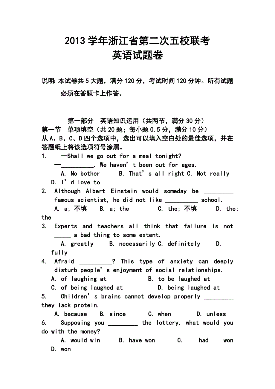 浙江省五校高三第二次联考英语试题及答案_第1页