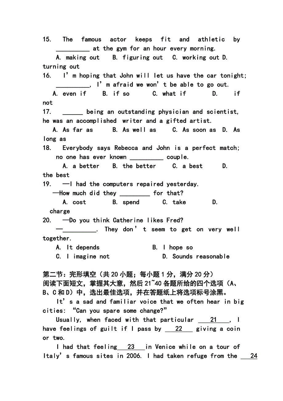 浙江省五校高三第二次联考英语试题及答案_第3页