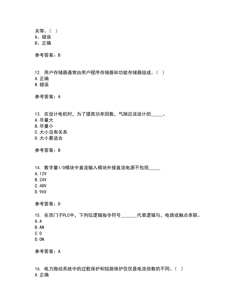 东北大学2022年3月《常用电器控制技术含PLC》期末考核试题库及答案参考13_第3页