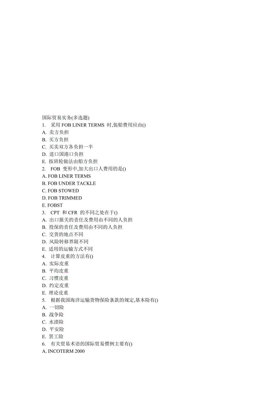 国际贸易实务12_第1页