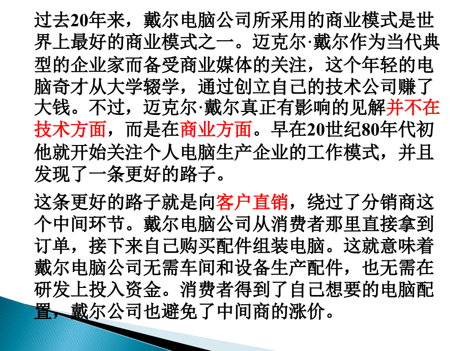 现代制造系统-第六章教学课件_第4页