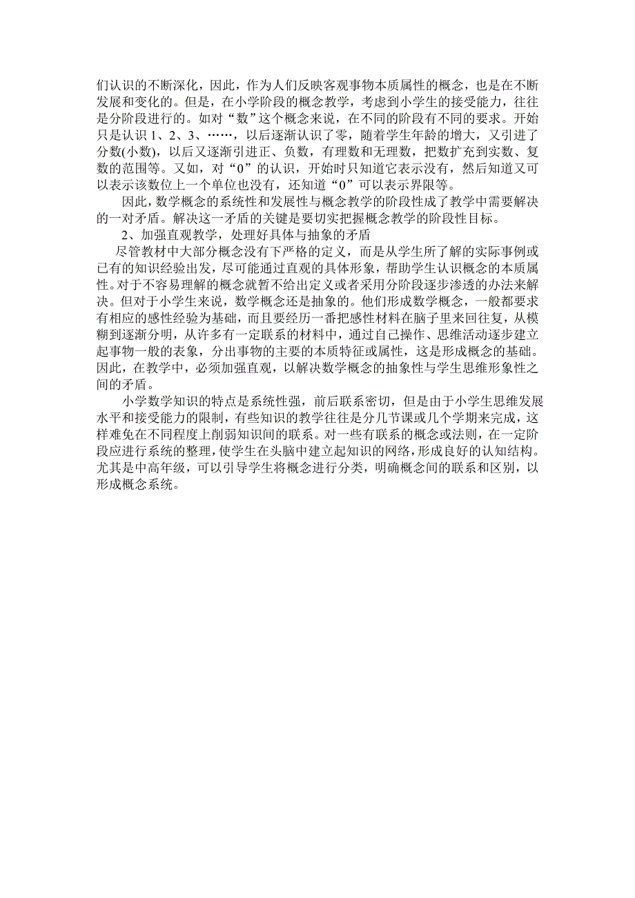 专题讲座文档.doc_第4页