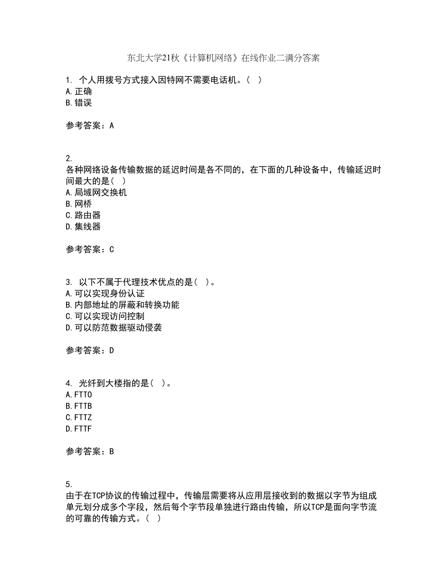 东北大学21秋《计算机网络》在线作业二满分答案97_第1页