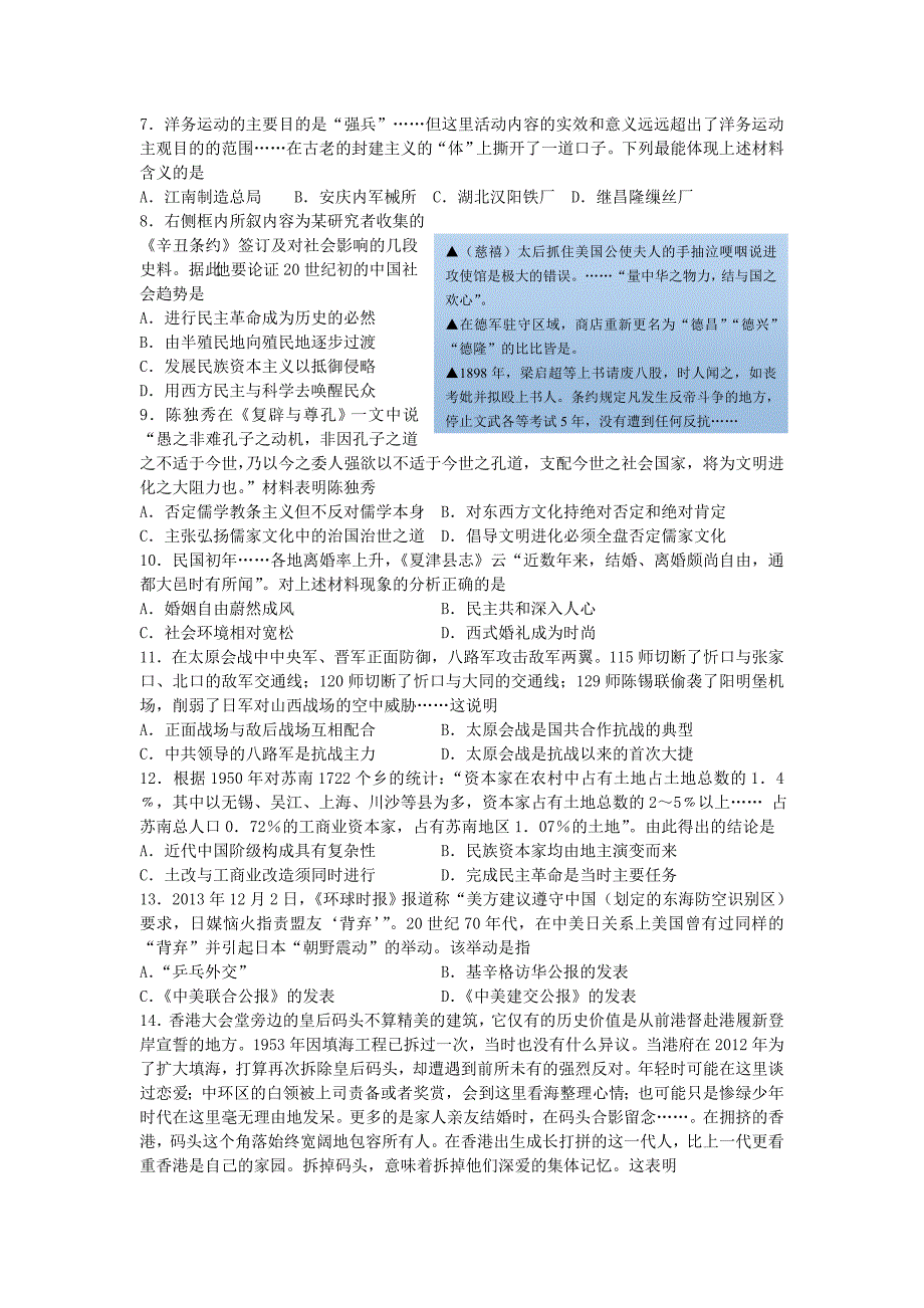 江苏省盐城市2015届高三第一学期9月摸底测试.doc_第2页