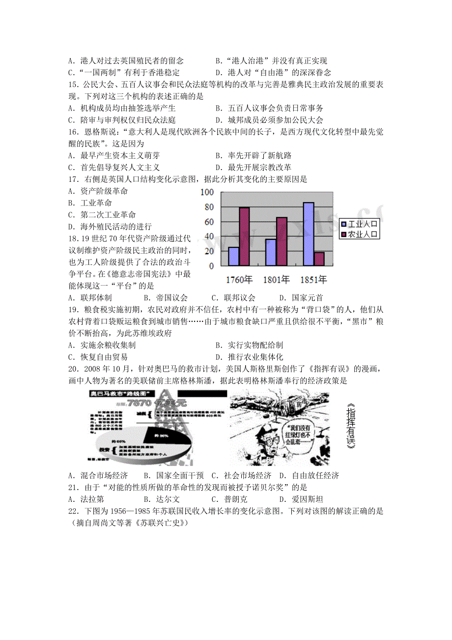 江苏省盐城市2015届高三第一学期9月摸底测试.doc_第3页