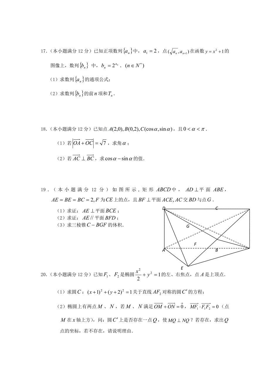 新版吉林省高考文科数学仿真试题一含详细参考答案_第3页